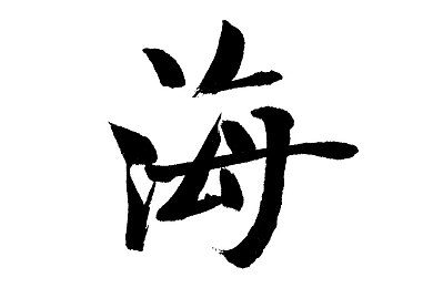 农村壮妇裸体bbw：神秘古村探险解谜：壮妇之谜，视觉心理双重挑战-1