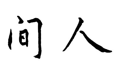 免费黄色3.0.3：免费游戏体验引争议，道德边界与青少年保护成焦点