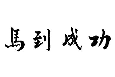 伊人直播网站：直播盛宴，精彩无限，新潮流来袭！-3