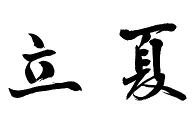 绿巨人污科技：绿色先锋，科技守护，环保新篇章-1