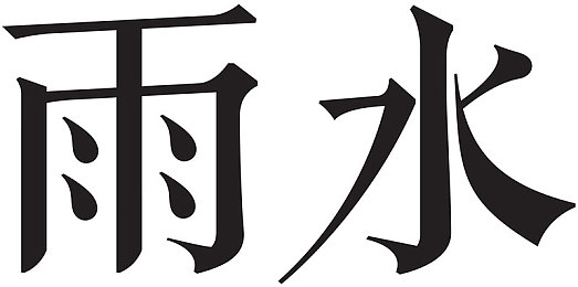 155fun黑料网入口：网络暗流：揭秘155fun黑料传播，守护清朗网络空间挑战与对策-5