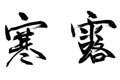 草莓+丝瓜+黄瓜+向日葵+榴莲：五彩植物奇遇记：草莓榴莲邂逅丝瓜黄瓜，打造夏日清新饮品盛宴-1