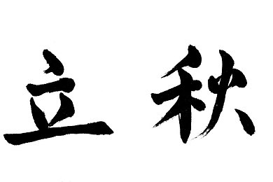 柚子猫甘雨的终极谈判视频：谈判高手甘雨：智慧对决，动画演绎谈判艺术之旅-3