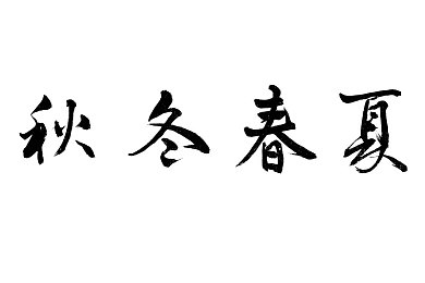 9.1制品白晶晶：引领家居潮流，9.1制品创新力作“白晶晶”好评如潮，品质生活新选择-2